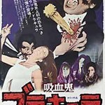 Blacula Blacula6 150x150 The UnCut Funk Blaxploitation Movie Poster Exhibition