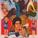 Death Dimension Death Dimension2 150x150 The UnCut Funk Blaxploitation Movie Poster Exhibition