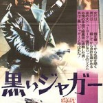 Shaft Shaft2 150x150 The UnCut Funk Blaxploitation Movie Poster Exhibition